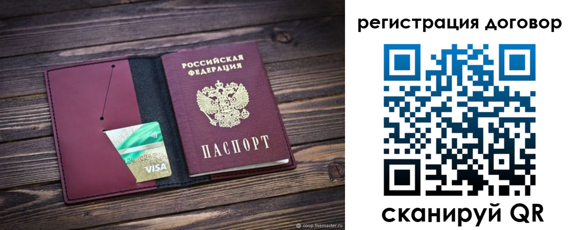 временная регистрация адрес в Чайковском