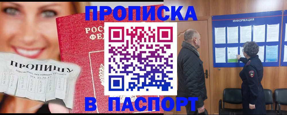 временная регистрация недорого в Чайковском