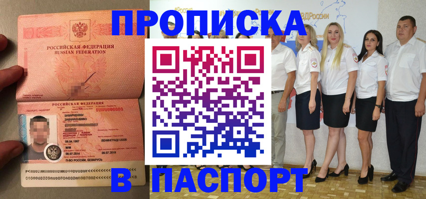 прописка в Чайковском
