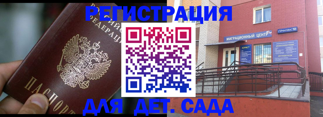 временная регистрация законно в Чайковском