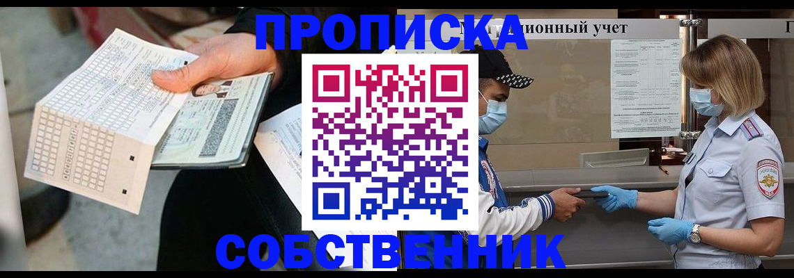 временная регистрация надежно в Чайковском